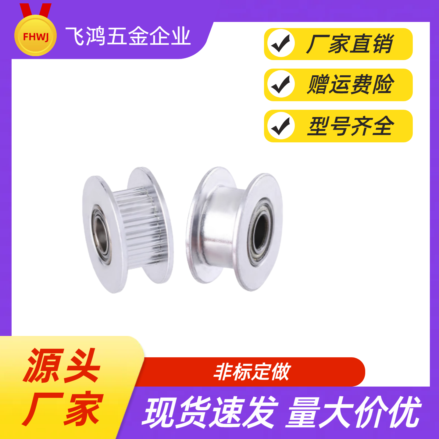 同步带轮HTPA25S8M250-B-P12 /12.7/14/15/16/17/18/19 HTPA25S8M