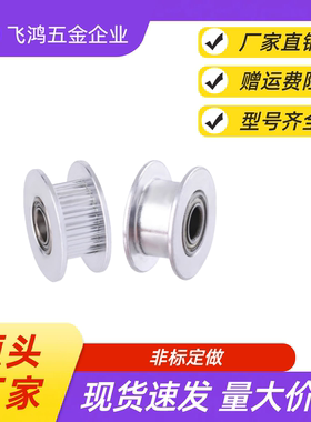 同步带轮HTPA25S8M250-B-P12 /12.7/14/15/16/17/18/19 HTPA25S8M