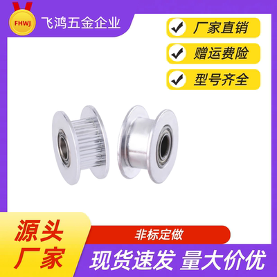 同步带轮 TTPA34T5100-A-P17 /18/19/20/22/24/25  TTPA34T5100-A