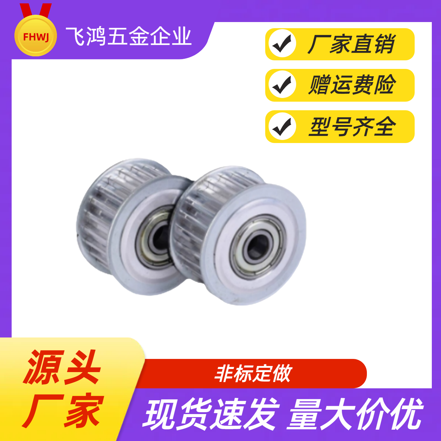 同步带轮 HTPA24S3M060-B-P5 /6/6.35/7/8/10/12/12.7/14 HTPA24S