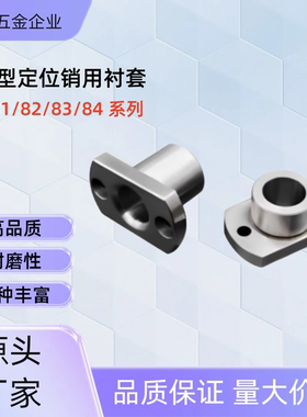经济型定位销用衬套 YER81/YER82/YER83/YER84-D10~35 对边法兰型