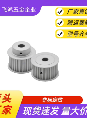 同步带轮  HTPA32S3M060-A-N8 /10/12/14/15  HTPA32S3M060-A-N15