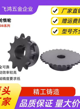 链轮 SP50B13-N-15/16/17/18/19/20/22/24/25/28/30/32 SP50B13-S