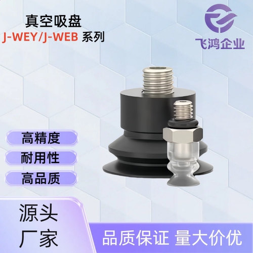 真空吸盘 J-WEB73/74-D4/6/8/10/15/20 J-WEB73-D10  J-WEB74-D15