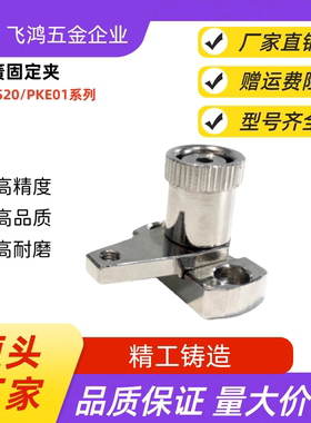 弹簧固定夹PKE01-L20/30-Q/Z PKE11-L30/40/50/60-Q/Z  PKE11-L60