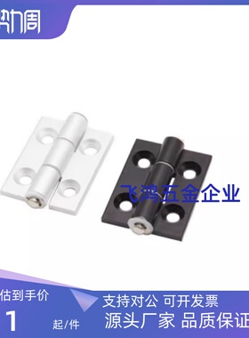 配电柜合金铰链 黑色镀铬 合页CL226-1-2-3-1A-1B-2A-2B-2C-2S-3A