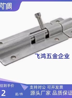 HFY51-L90/L125/L180 HHMT90/125 不锈钢门插销HFY41-100/150/200