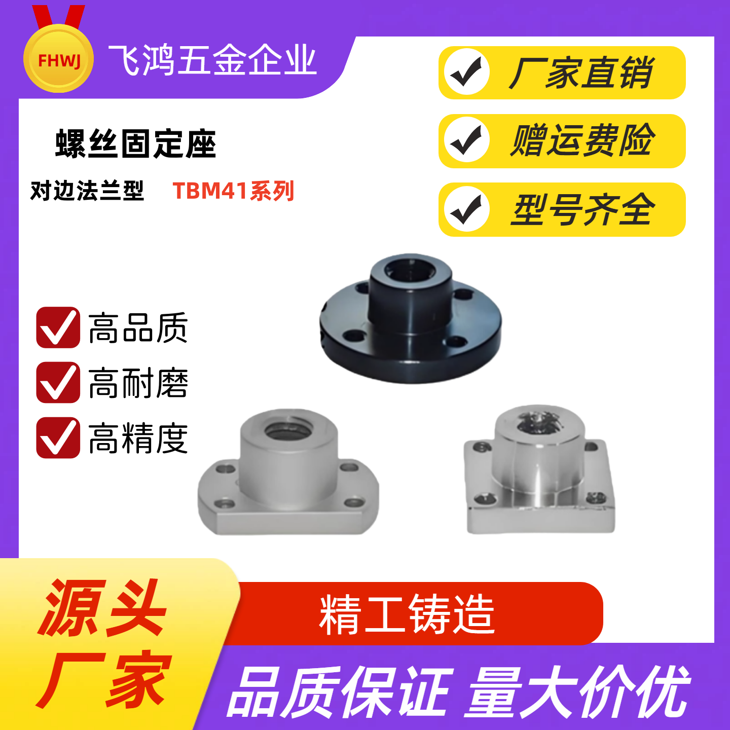 螺丝固定座 对边法兰型TBM41-M6/8/10/12/14A16/18A/20 TBM41-M20