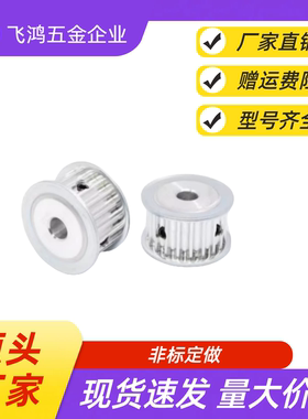 同步带轮HTPA26S3M060-A-P5/6/6.35/7/8/10/12/12.7/14/15 -N8/10