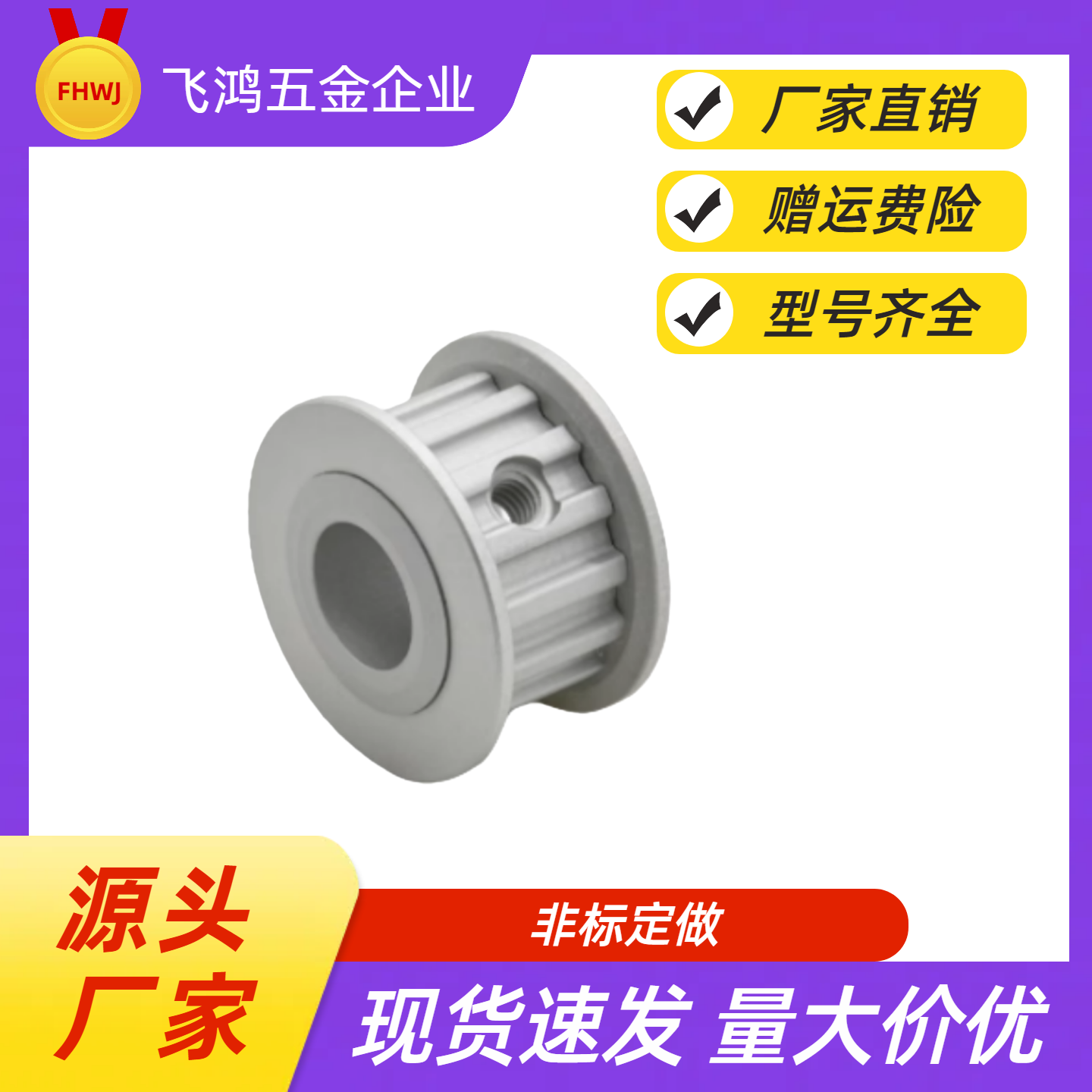 同步带轮 TTPA18T5200-B-N8 /10/11/12  TTPA18T5200-B-N12  TTPA