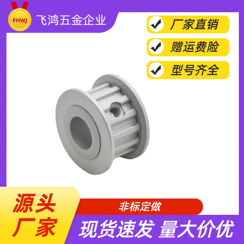 同步带轮 HTPA25S8M150-B-N20 /22/24/25/28/30/32/35 HTPA25S8M1