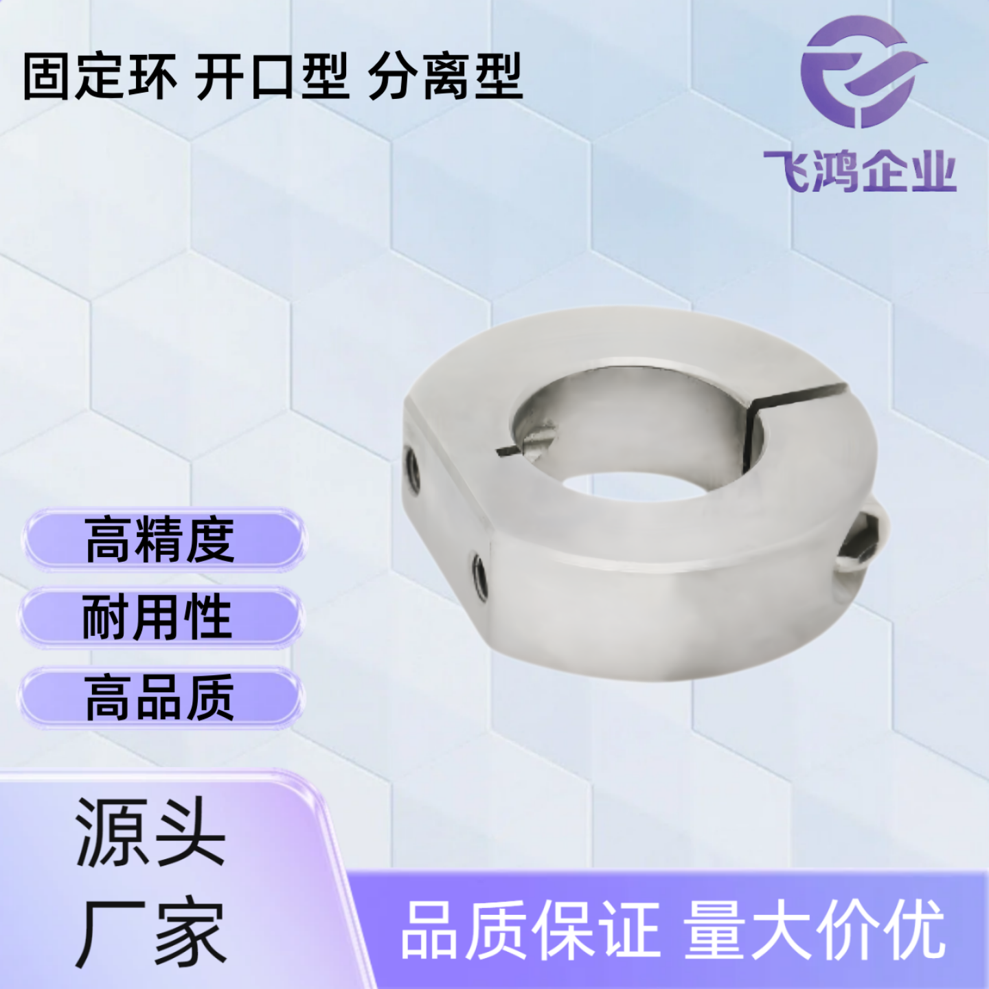 固定环SCSM6/8/10/12/13/15/16/20/25/30/35/40/50-8/10/12/15/18