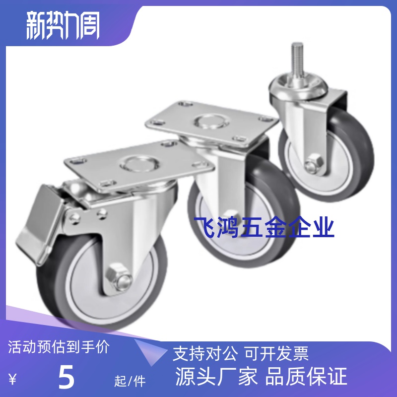 橡胶脚轮C-CJHK CJHJ CJHS CJHN CJHNS75 /100/ 125-R 替工业脚轮