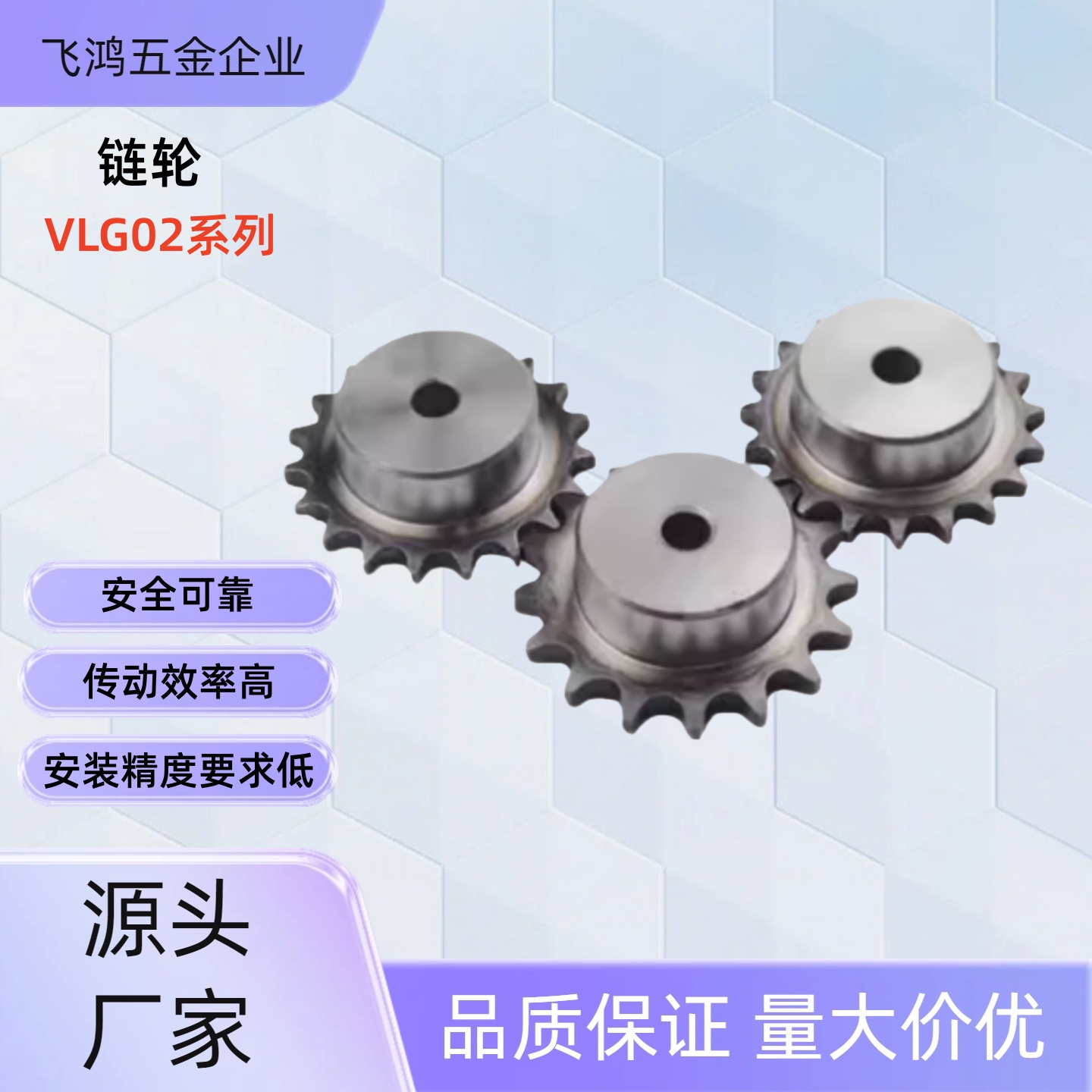 链轮VLG02-50-18-D14 /15/16/17/18/19/20/22/24 VLG02-50-18-D24