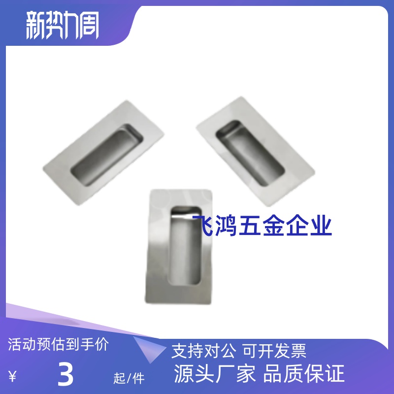 XAD51/52/54-A100 不锈钢暗扣手 嵌入式拉手 XAD43/44/46/47-A114