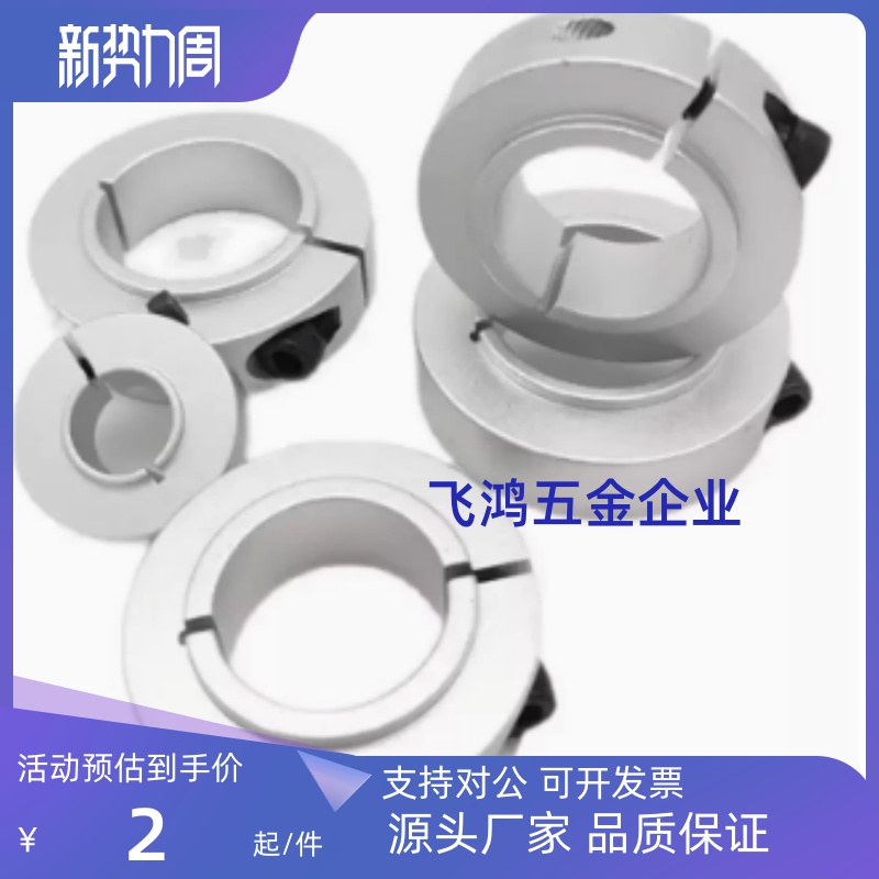 FAU01/02/06/51/52/56-D8/D FAU01-D8 FAU01-D10 FAU51-D10固定环