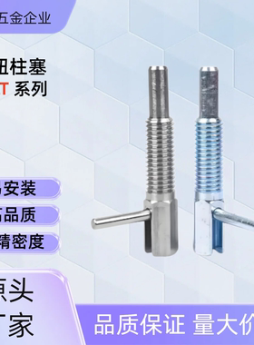 旋钮柱塞  LBLT4/5/6/8/10 LBLT4 LBLT5 LBLT6 LBLT8 LBLT10 LBLT