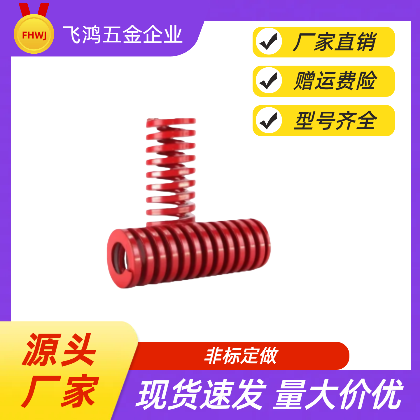 矩形弹簧YSWM-D6-L10 L15 L20 L25 L30 L35 L40 L45 L50 L55 SWM6