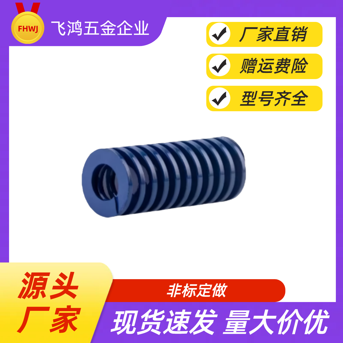 矩形弹簧  YSWL-D30-L25 L30 L35 L40 L45 L50 L55 L60 L65 SWL30