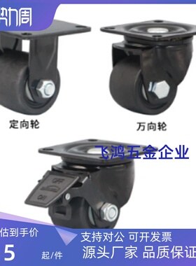 低重心脚轮 J-CRB11-D50-NR J-CRB16/17-D75/D75A /D75B/ D75C-NN