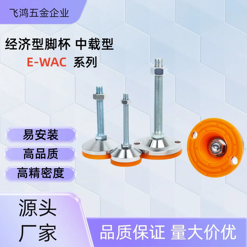 脚杯E-WAC51-D60/80-M12/16/20-L50/100/150 E-WAC51-D80-M16-L15