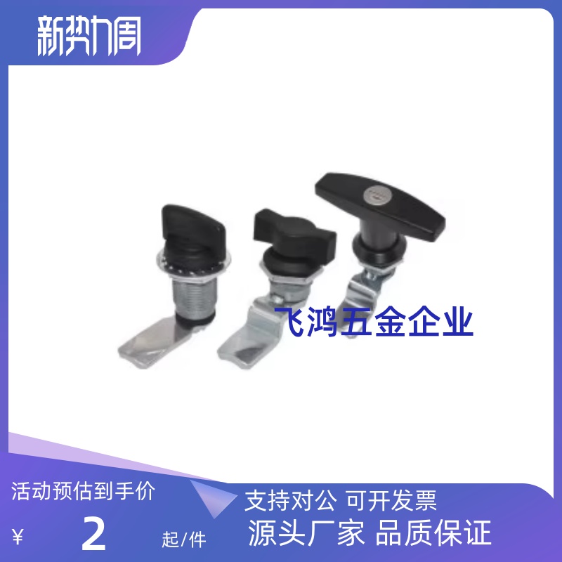 执手锁 工业柜锁 T形圆柱锁XAS51/52/53/54/55/56 XAS75/76/77/78
