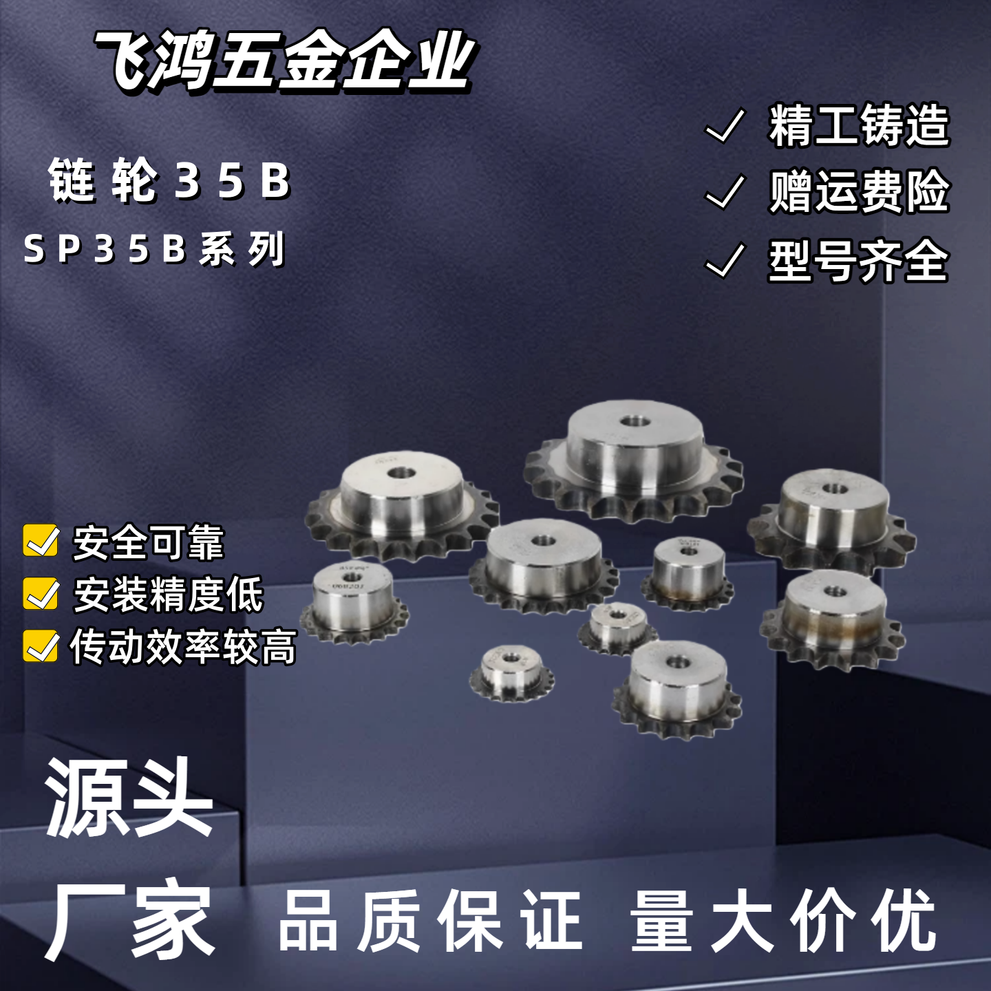 链轮SP35B25-N-15 /16/17/18/19/20/21/22/24/25/28/30 SP35B25-N