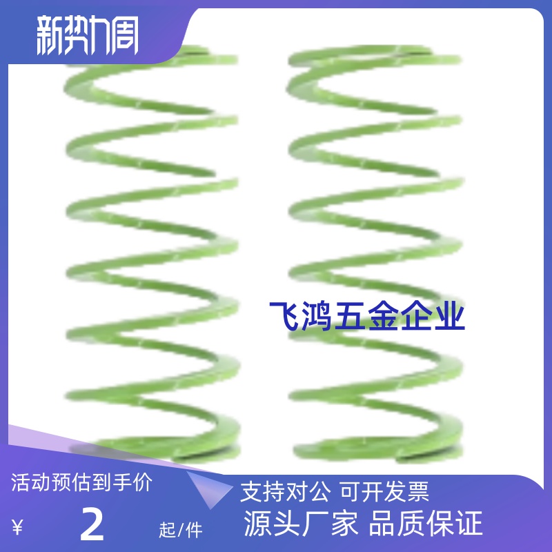 T-SWY20.5-20/25/30/35/40/45/50/55/60/65/70/75淡绿色 模具弹簧