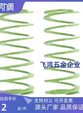 T-SWY20.5-20/25/30/35/40/45/50/55/60/65/70/75淡绿色 模具弹簧