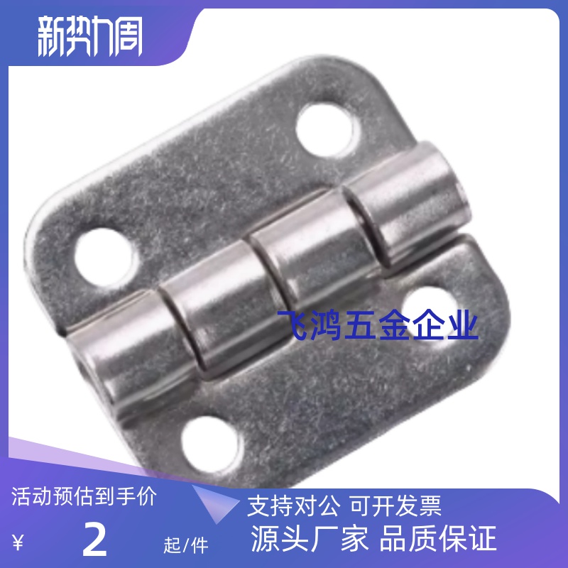 HGHA-20/30/40/45 HGHB-20/30/40/45 钣金型铰链-铝型材 专用合页