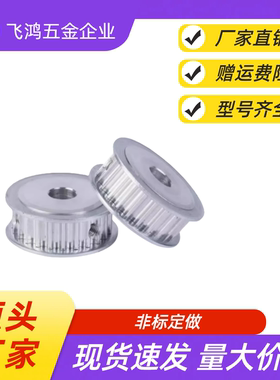 同步带轮 TTPA32T5200-A-P8 /10/12/12.7/14/15/16 TTPA32T5200-A