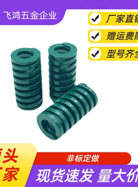 矩形弹簧  YSWH-D18-L20 L25 L30 L35 L40 L45 L50 L55 L60 SWH18