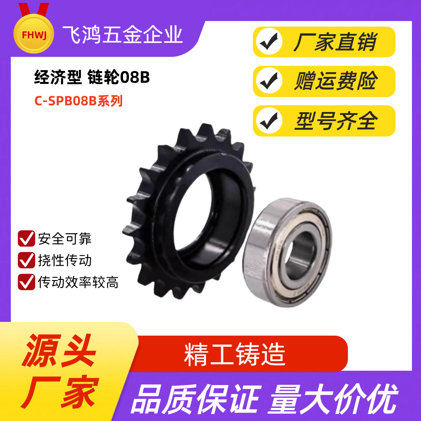 链轮 C-SPB08B10-N-12/14/15/16 C-SPB08B12-N-12/15/24 C-SPB08B