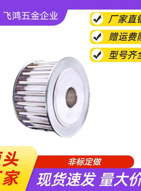 同步带轮HTPA28S2M100-A-P4 /5/6/6.35/7/8/10 HTPA28S2M100-A-N8