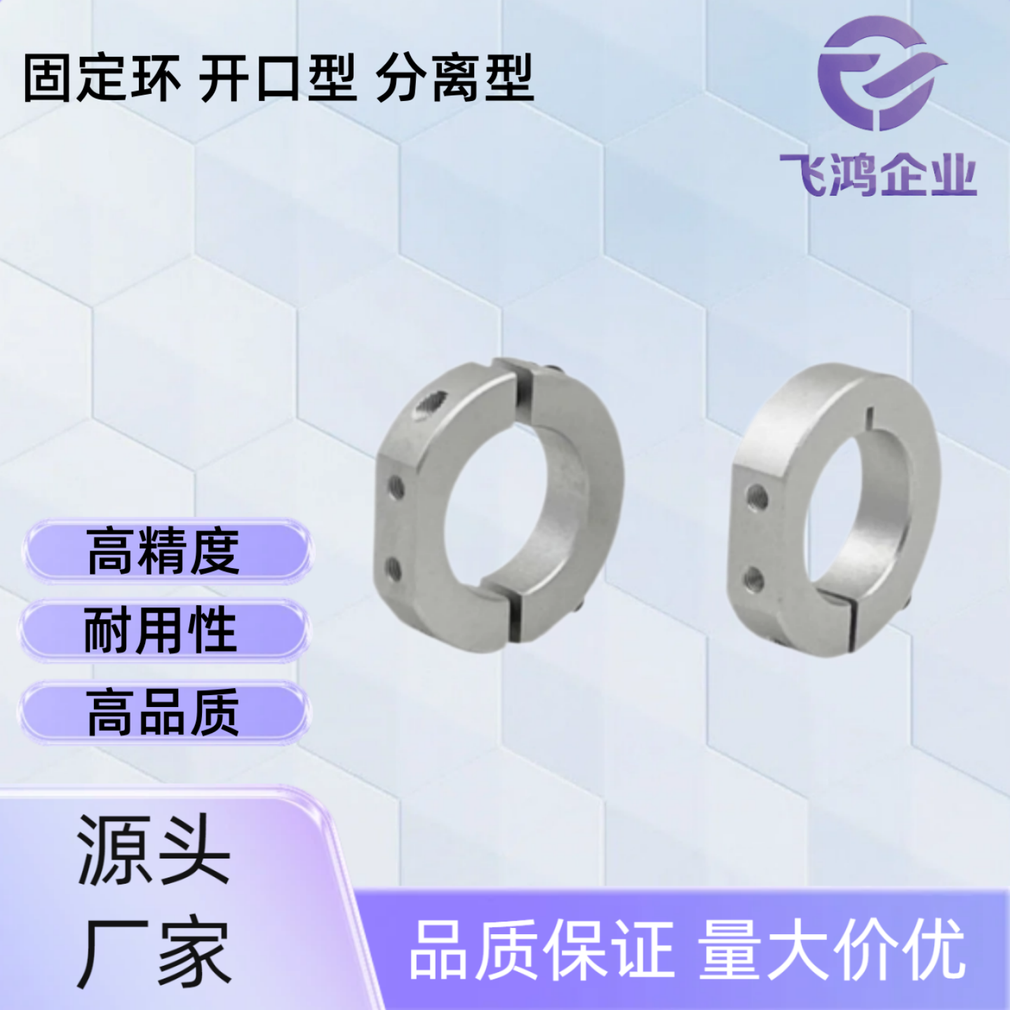 固定环  FAP06-D15/16/18/20/25/30/35/40/50-B10/12/15/18/20/22