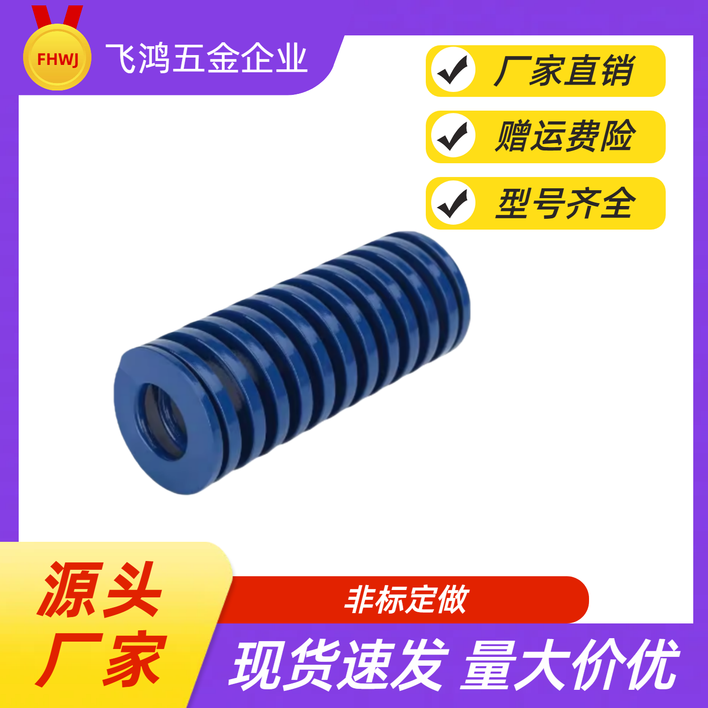 矩形弹簧  YSWL-D10-L10 L15 L20 L25 L30 L35 L40 L45 L50 SWL10