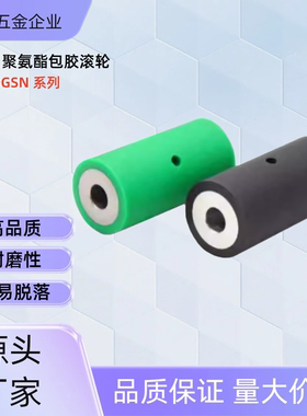 包胶滚轮  C-ROGSN40/50-10-20 /30/40/50/100  C-ROGSN50-15-50