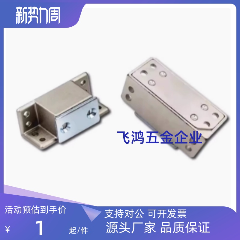 HFU16-30/40/50/70/80 强力磁吸门吸磁铁磁力扣 MGCST30/40/50/70