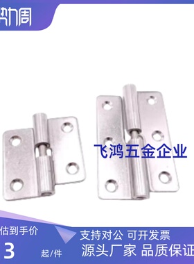 HFT75/77 HFT71/73-41/48/59/70/66/78/96/113不锈钢合页拔插铰链