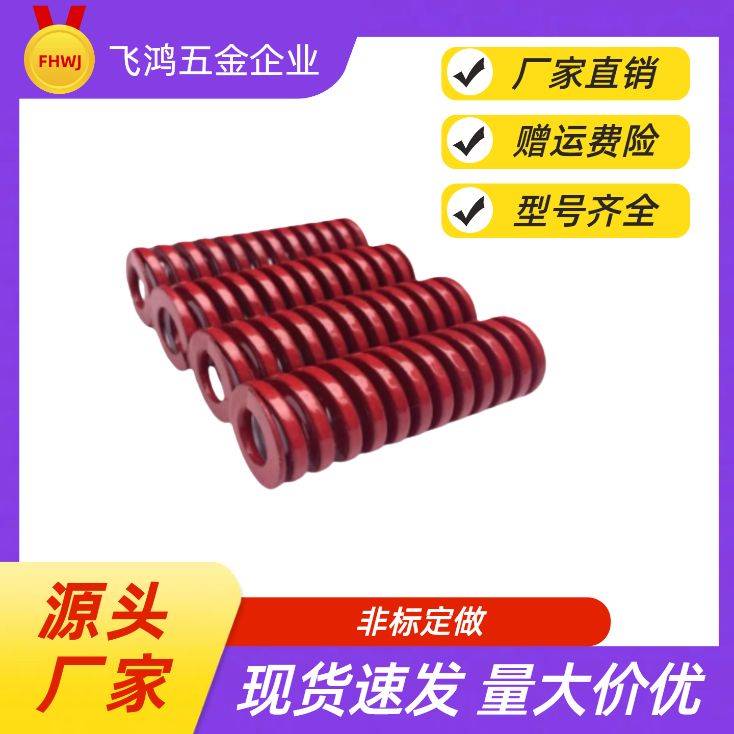 矩形弹簧  YSWM-D30-L70 L75 L80 L90 L95 L100 L125 L150  SWM30