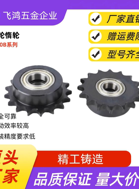 链轮 SP50B16-N-15/16/17/18/19/20/22/24/25/28/30/32/35/ 38/40