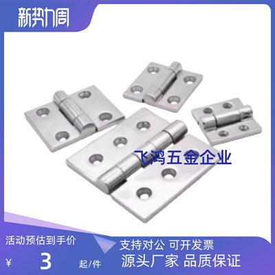 J/E-HFG02-40/50/65/75/100 合页HFG03 HFR52/51不锈钢铰链 HFR56