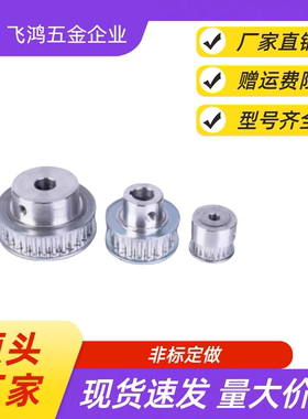 同步带轮HTPA32S3M150-A-N8 /10/11/12/12.7/14/15/16/17/18 HTPA