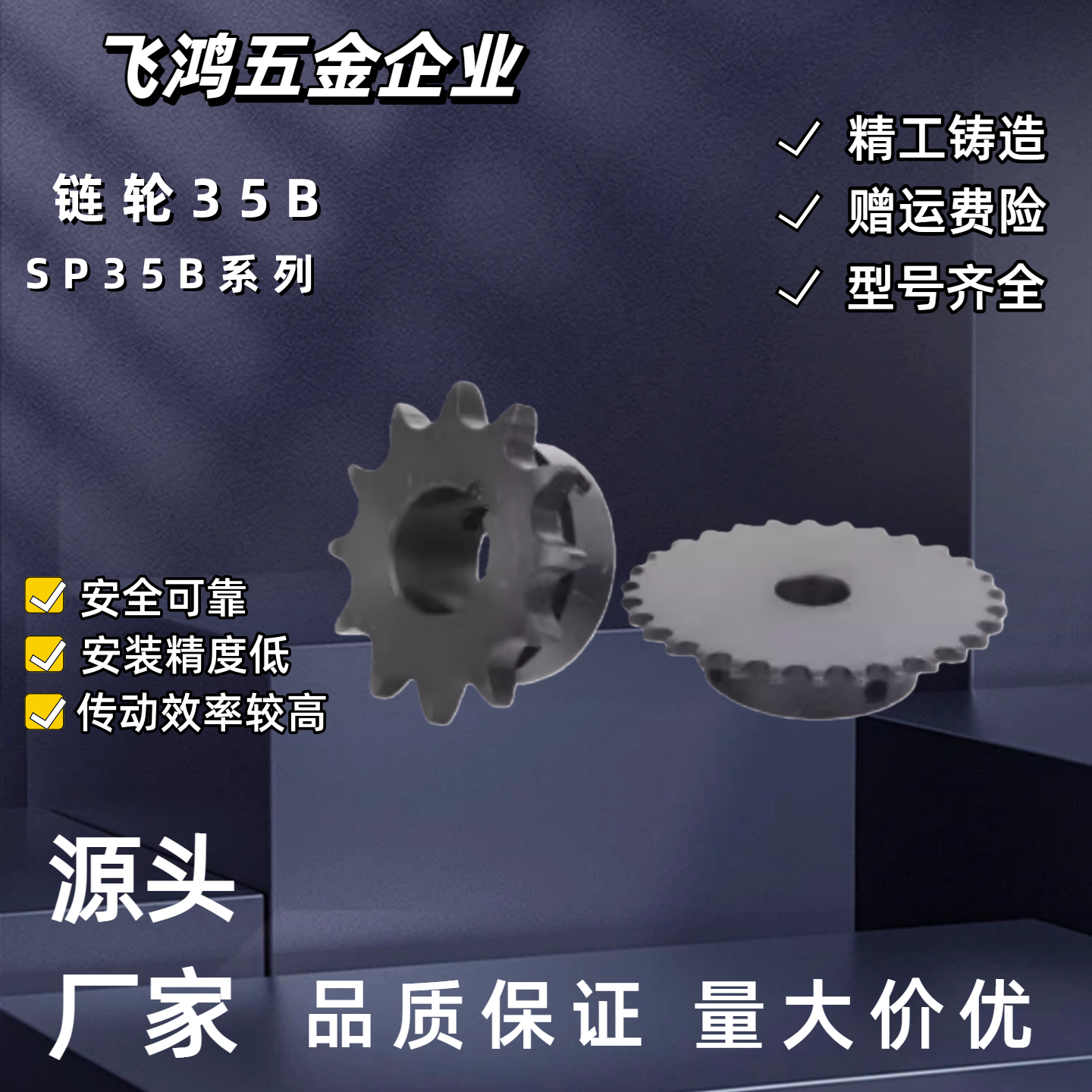 链轮35B SP35B15-N-10 /12/14/15/16/17/18/191/20/10K SP35B15-N