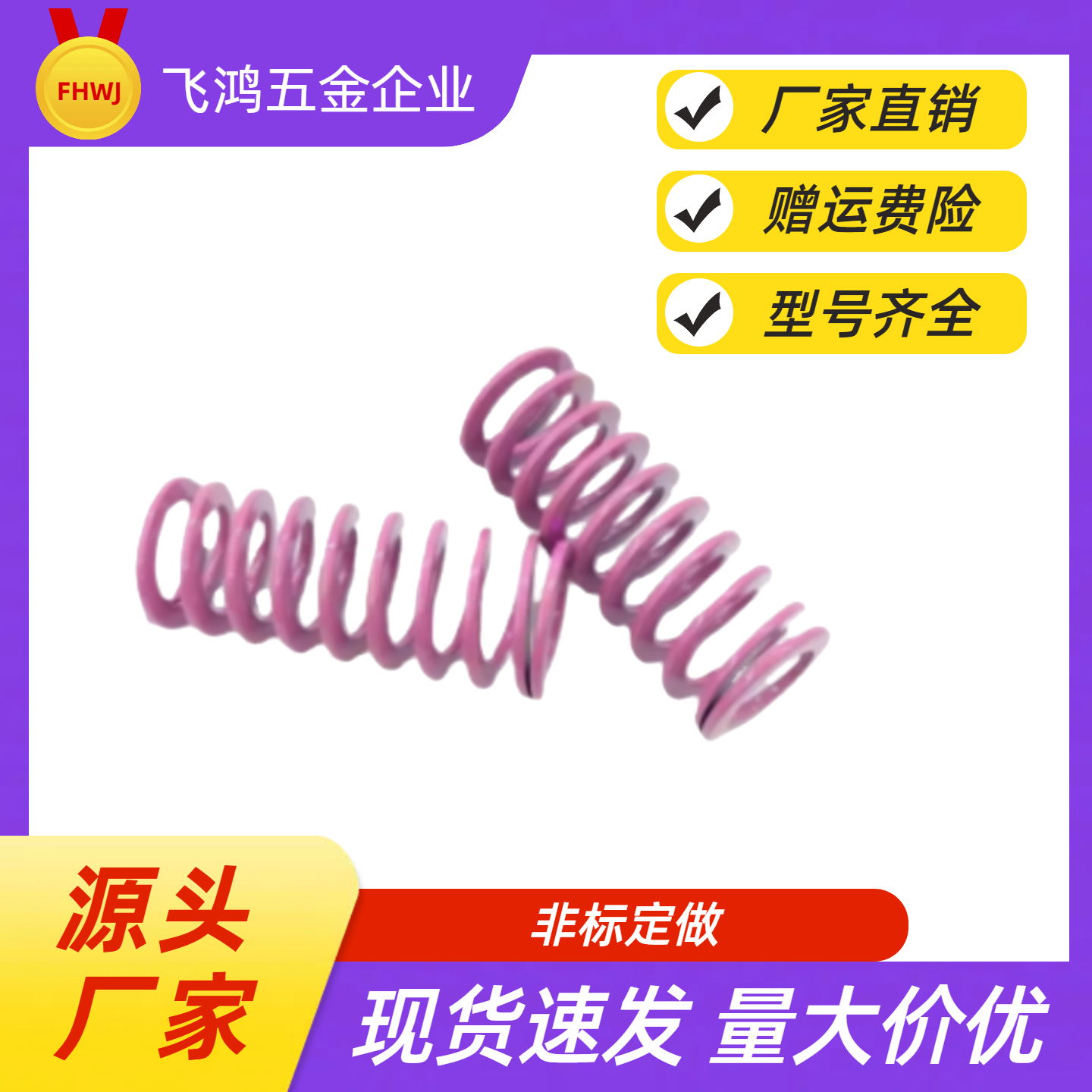 矩形弹簧YSWC-D16-L60 L65 L70 L75 L80 L90 L100 L125 L150 SWC1