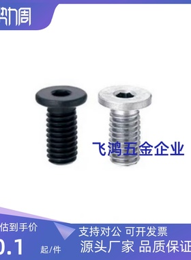 CBSM极低头CBSS内六角螺栓CBSTS4-5 CBSTS2.5-4 CBSS6-16 CBSTS4-