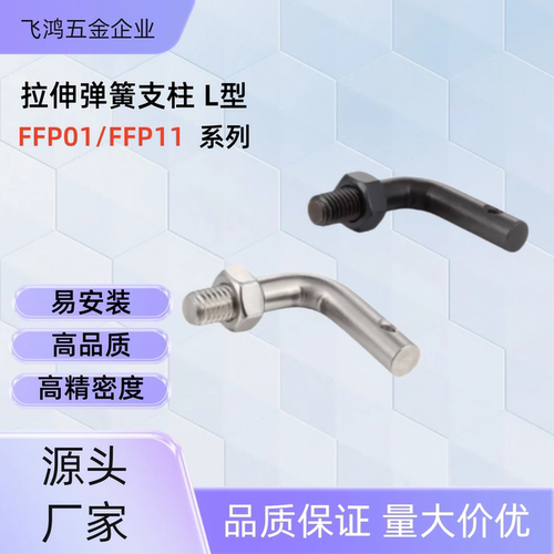 拉伸弹簧支柱 FFP11-D3/4/5/6/8/10/12-L10/15/20/25/30/40 FFP11