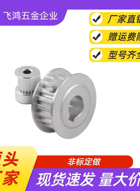 同步带轮HTPA34S8M250-B-P12 /12.7/14/15/16/17/18/19 HTPA34S8M