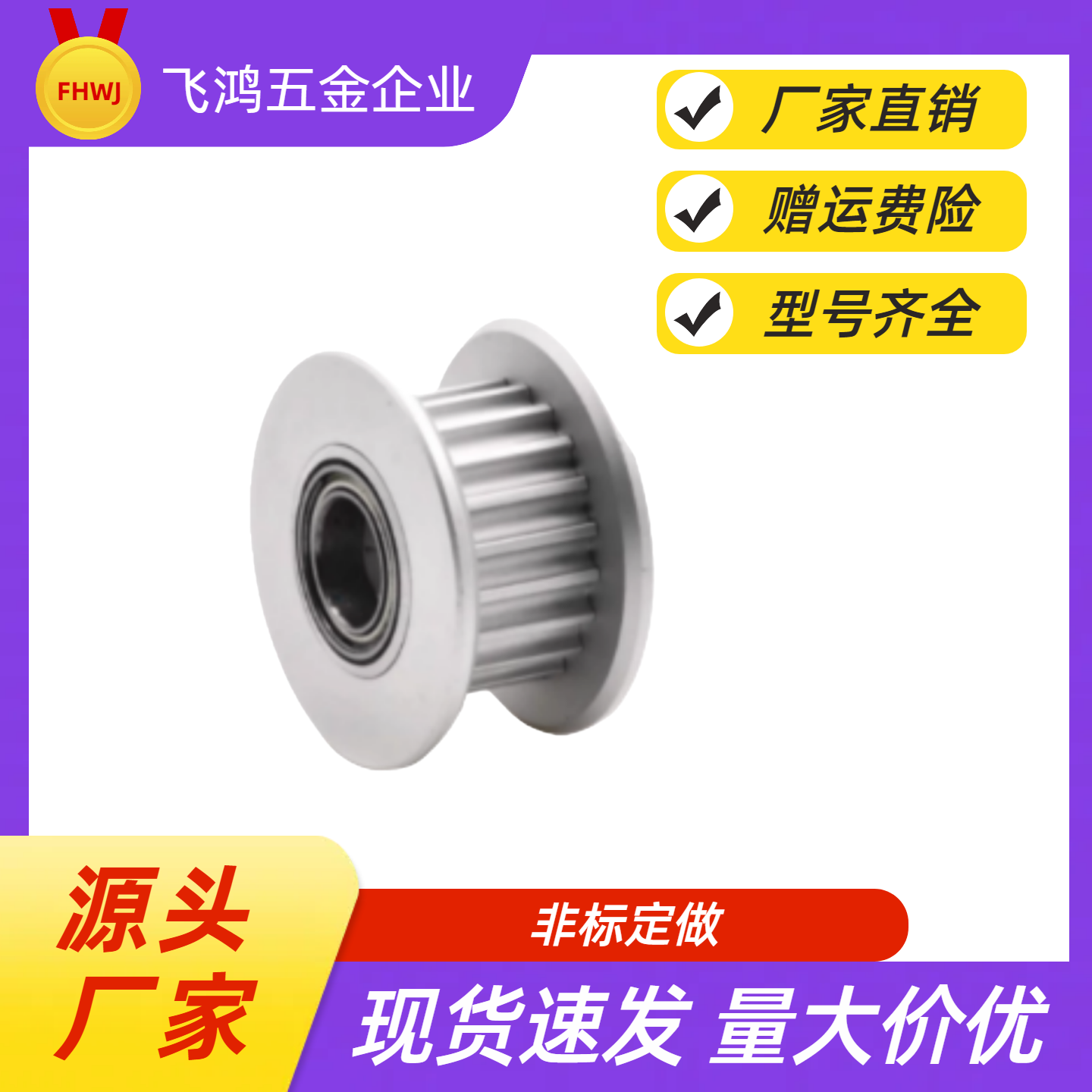 同步带轮 TTPA16T5200-B-P7 /8/10 TTPA16T5200-B-N8 TTPA16T5200