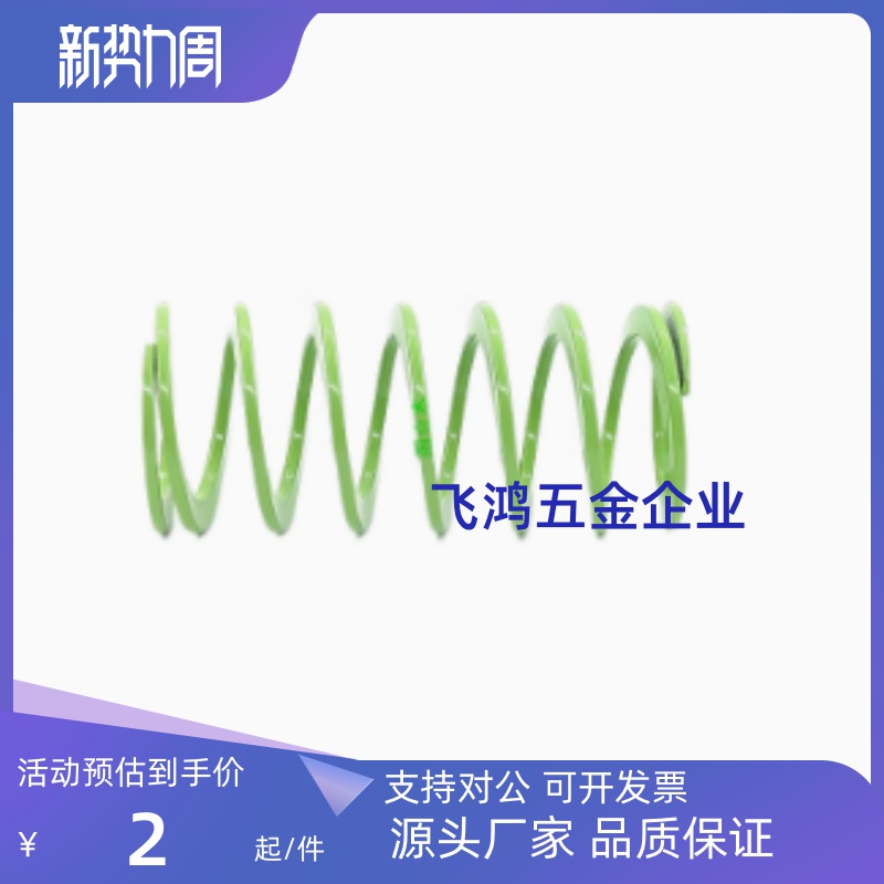 T-SWY20.5-20/25/30/35/40/45/50/55/60/65/70/75淡绿色 模具弹簧